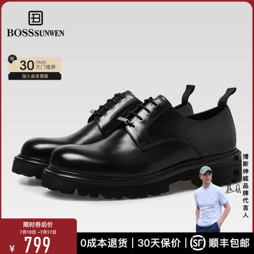 【老樊同款】BOSSSUNWEN/博斯·绅威透气休闲皮鞋男小牛皮德比鞋