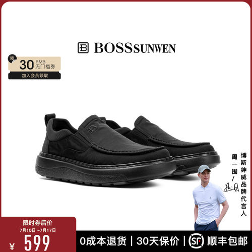 BOSSSUNWEN/博斯·绅威黑色百搭一脚蹬乐福鞋轻便透气厚底休闲鞋