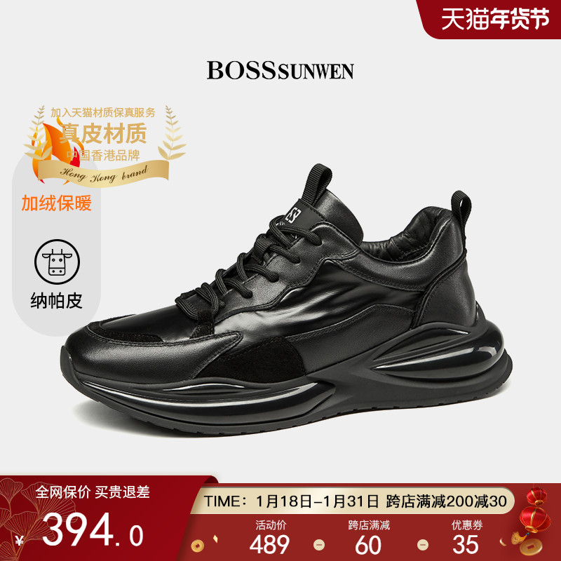 BOSSsunwen男鞋真皮老爹鞋男士休闲运动板鞋冬季加绒保暖棉鞋真皮