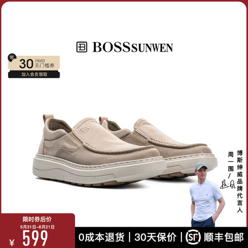 BOSSSUNWEN/博斯·绅威厚底增高百搭休闲鞋轻便透气一脚蹬乐福鞋