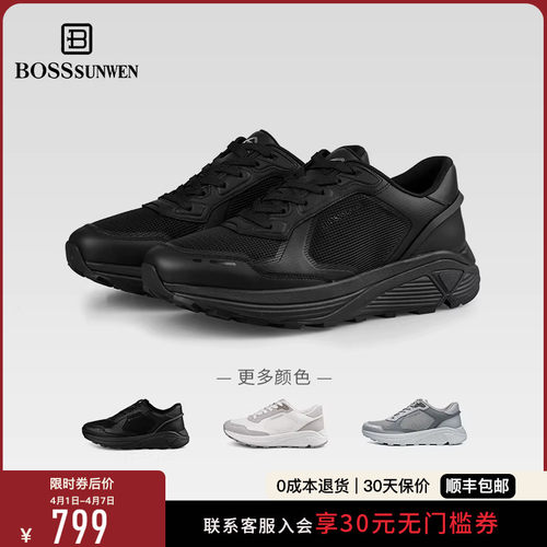 BOSSSUNWEN/博斯·绅威网面透气时尚休闲鞋男款春夏轻便跑步鞋
