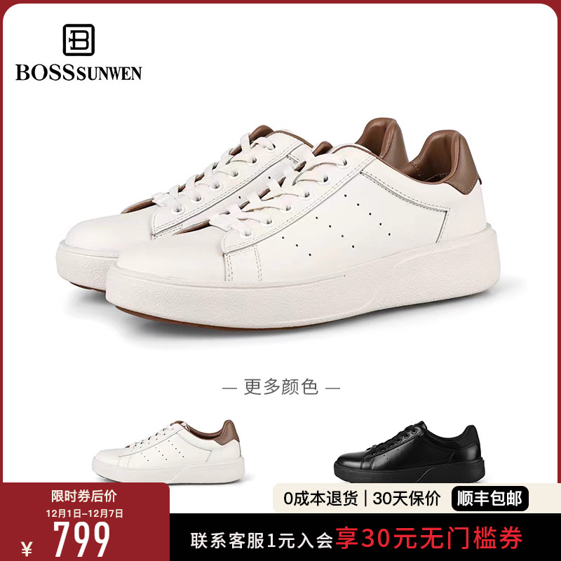 BOSSSUNWEN/博斯·绅威新款透气运动板鞋厚底小白鞋真皮休闲鞋