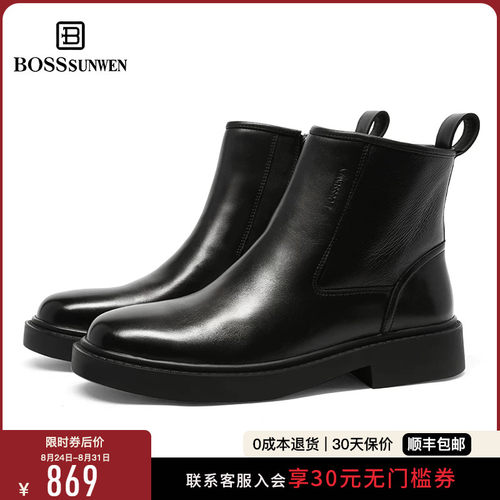 BOSSSUNWEN/博斯·绅威厚底切尔西靴男加绒保暖/真皮内里马丁靴