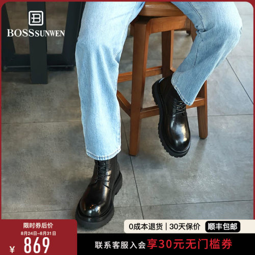 【内里加绒】BOSSSUNWEN/博斯·绅威秋冬新款厚底马丁靴真皮短靴