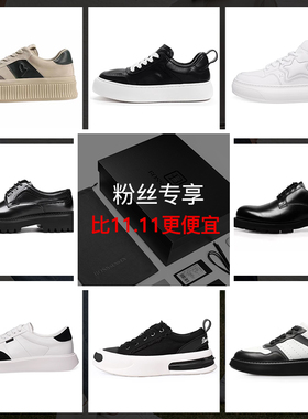 【粉丝专享】BOSSSUNWEN板鞋/小白鞋/运动鞋/休闲鞋/德比鞋/皮鞋