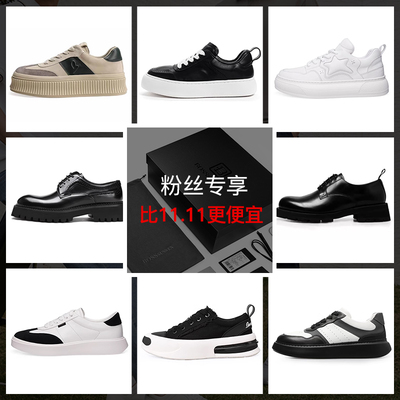 【粉丝专享】BOSSSUNWEN板鞋/小白鞋/运动鞋/休闲鞋/德比鞋/皮鞋