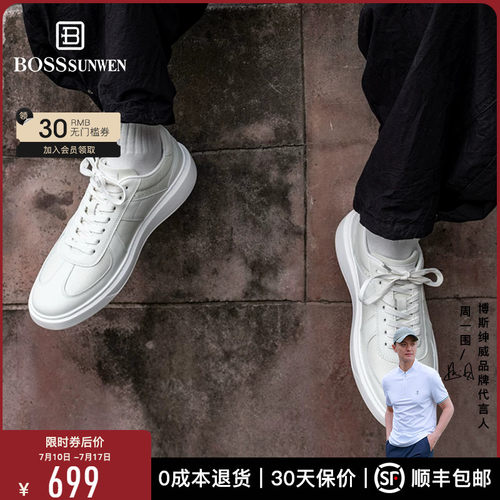 【羊皮内里】BOSSSUNWEN/博斯·绅威德训鞋男款冰裂纹小白鞋板鞋