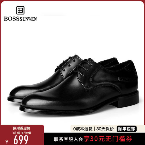 【羊皮内里 上脚超舒服】BOSSSUNWEN新款德比鞋男士正装皮鞋婚鞋