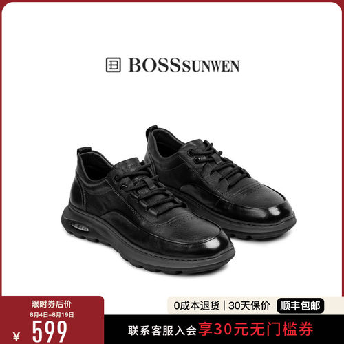 BOSSSUNWEN/博斯·绅威春夏新款真皮男休闲鞋爆米花底轻便运动鞋