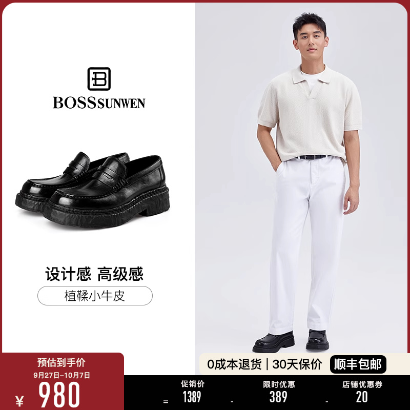 [进口牛皮]BOSSSUNWEN/博斯·绅威新款乐福鞋男款商务一脚蹬皮鞋