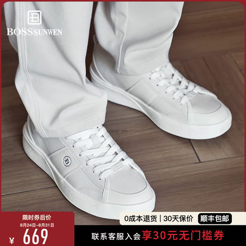 博斯绅威男士增高百搭小白板鞋