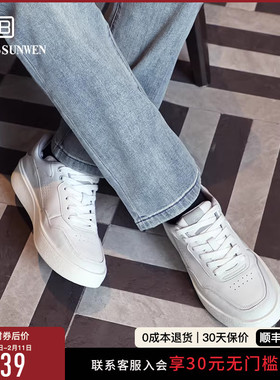 [气囊减震]BOSSSUNWEN/博斯·绅威新款厚底增高小白鞋运动休闲鞋