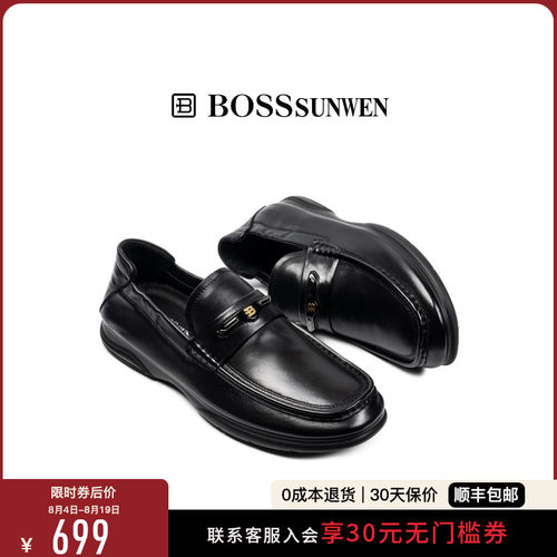 BOSSSUNWEN/博斯·绅威透气软底时尚休闲一脚蹬鞋男夏季乐福鞋