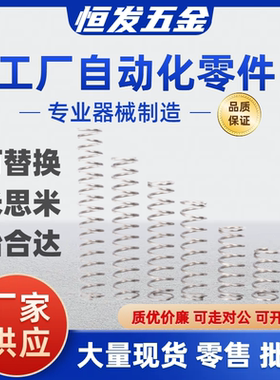 替代米FWR10-20/30/40/50/60/70/80/90/100-A/B圆线螺旋弹簧