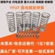 L50 L30 L40 L15 L35 L55 L25 压缩弹簧YFUT L20 L45