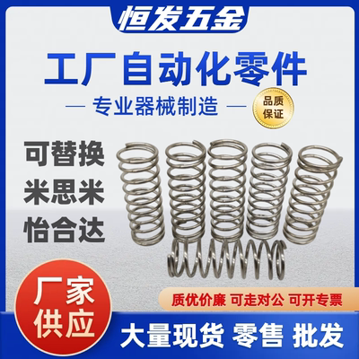 压缩弹簧YFWR YFWF YFWT YFUR YFUF YFUT怡合达同款替代