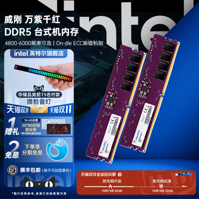 威刚DDR5万紫千红台式机内存条