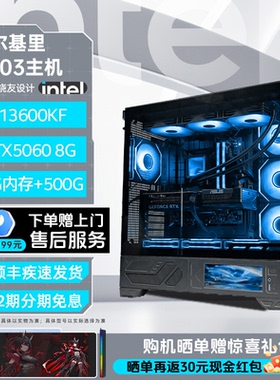 【Intel旗舰】瓦尔基里VK03黑色DIY主机台式组装三角洲行动游戏电脑整机245K/14600KF/14700KF/5070Ti/5060Ti