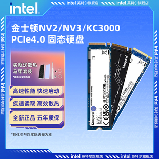 KC3000 2T台式 PCIe4.0 机电脑笔记本ssd固态硬盘 m.2 金士顿NV3