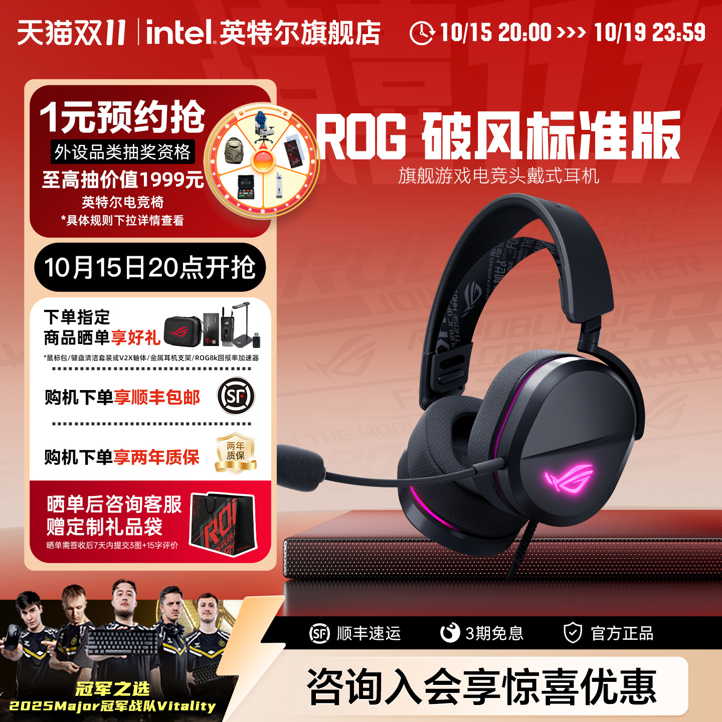 ROG破风标准版有线游戏耳机头戴式电竞FPS专用可调弹性头带华硕