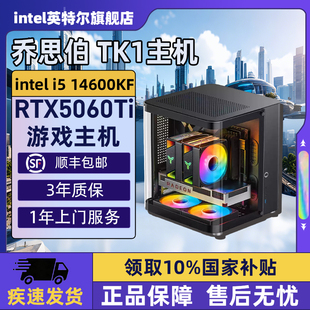 组装 三角洲行动电脑整机245K 14600KF 5070Ti 乔思伯TK1黑色海景房DIY主机台式 14700KF 5060Ti Intel旗舰