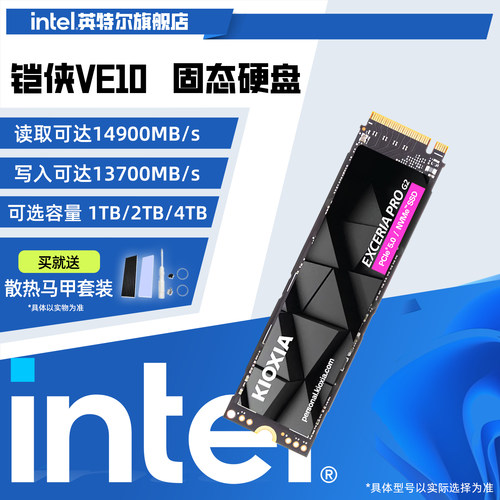 华硕铠侠VE10固态硬盘1t2tm.2nvmepcie5.0台式电脑SSD笔记本4t m2