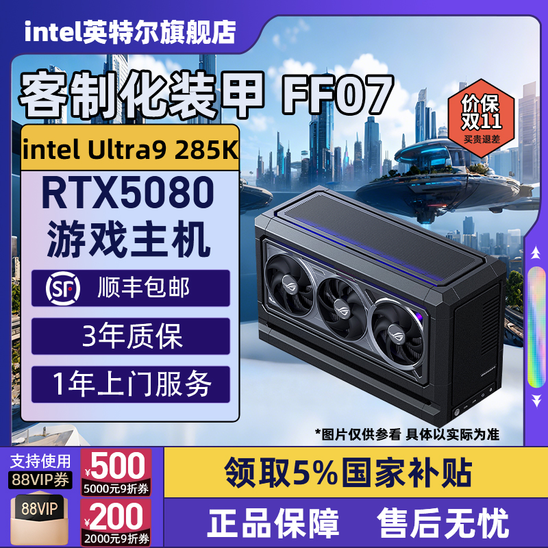 【Intel旗舰】FF07夜神DIY电脑机箱XIKII INDUSTRY FF07迷你主机265KF/285K华硕ROG5080/5090D夜神游戏电脑