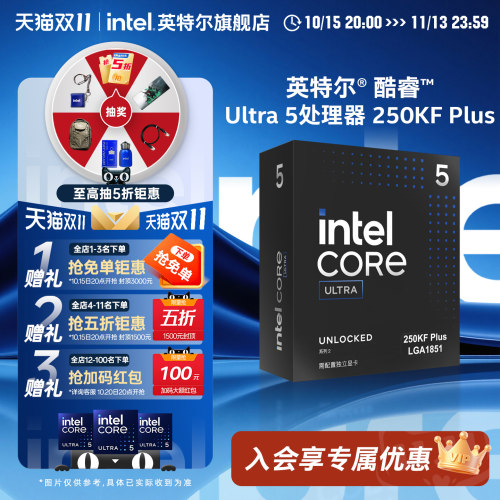 intel/英特尔酷睿Ultra 5 250KF Plus处理器u5盒装CPU畅玩三角洲