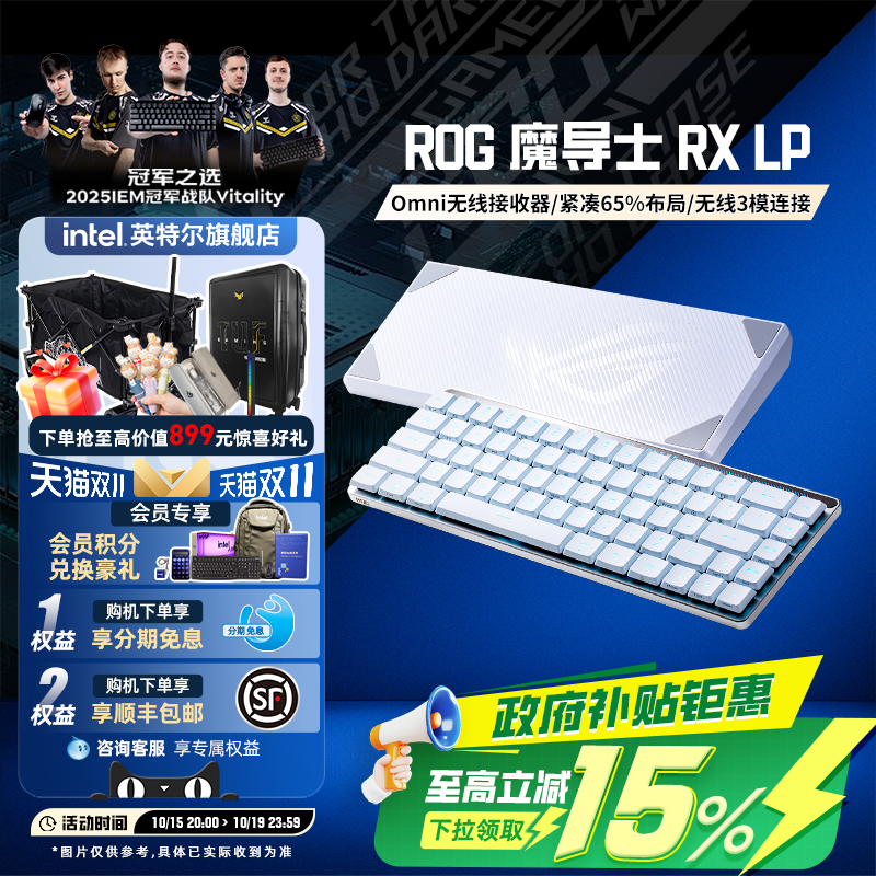 ROG魔导士RXLP三模无线机械键盘