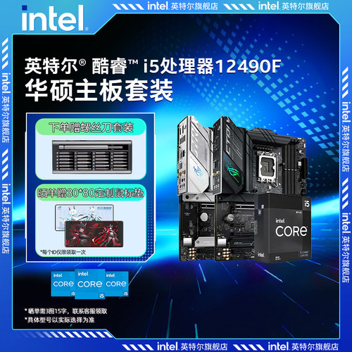 【消费券立减】英特尔i5集合链接
