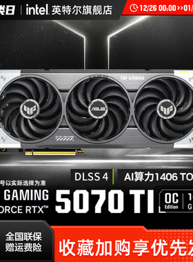 Asus/华硕电竞RTX 5070/5070 Ti游戏12/16G显存显卡 支持4K显示器