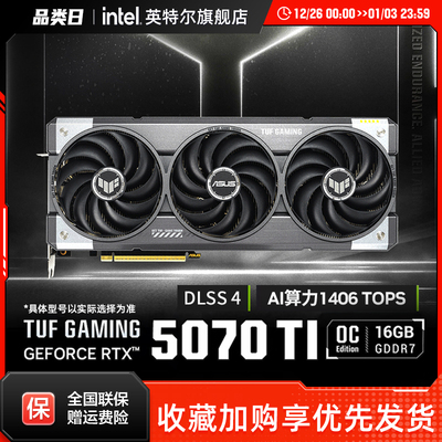 ROG/TUF电竞游戏16G显存