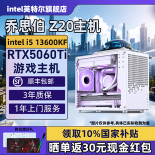 【Intel旗舰】乔思伯Z20白色DIY主机ITX手提台式组装三角洲行动游戏电脑整机245K/14600KF/14700KF/5060Ti