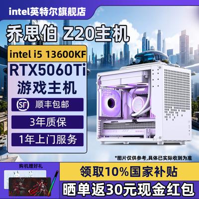 【Intel旗舰】乔思伯Z20白色DIY主机ITX手提台式组装三角洲行动游戏电脑整机245K/14600KF/14700KF/5060Ti