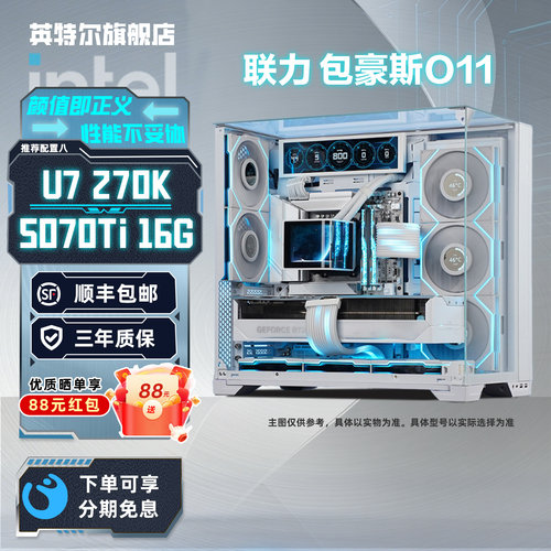 联力包豪斯O115080海景房主机