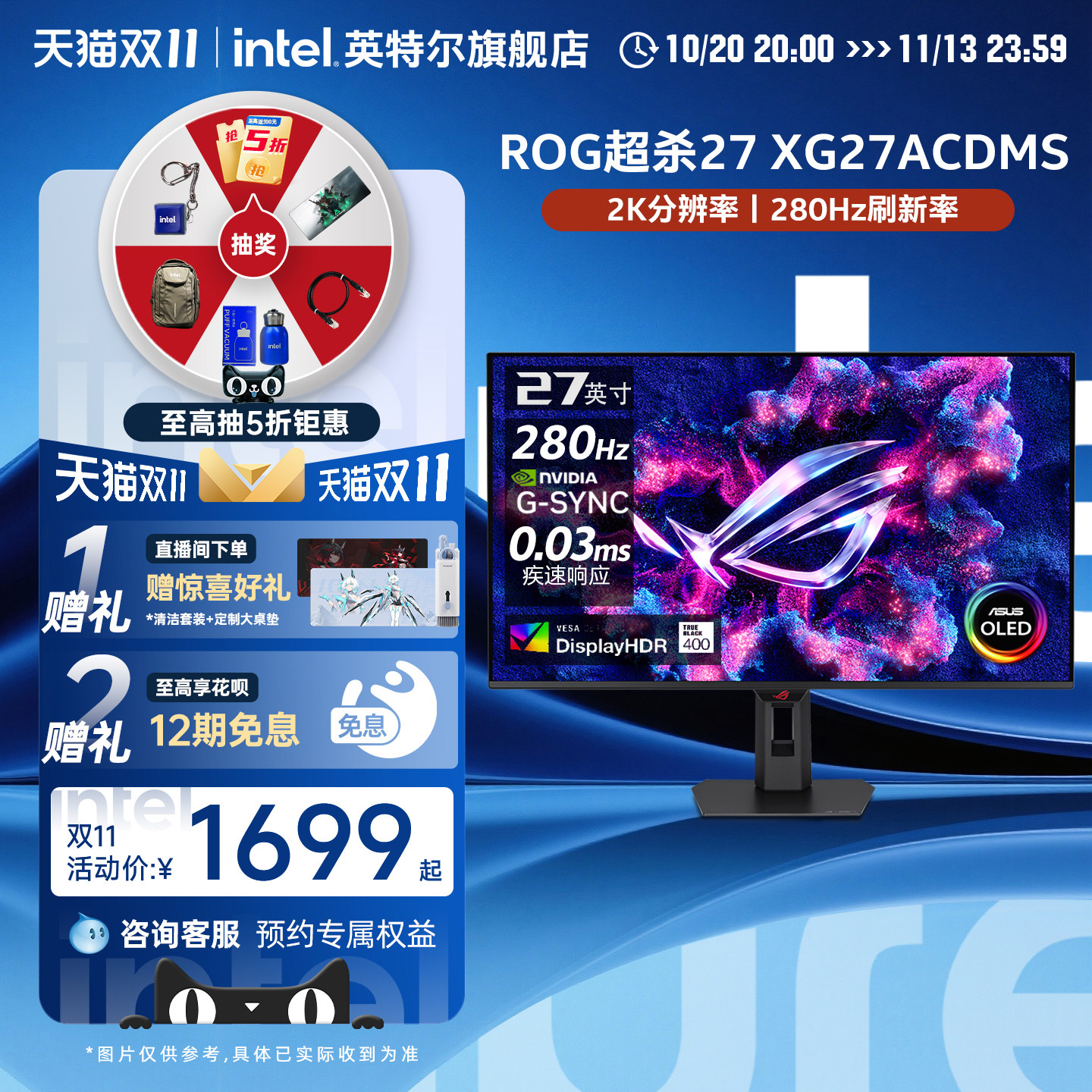 华硕ROG 超杀电竞 XG27ACDMS显示屏OLED屏280HZ高刷游戏HDR显示器