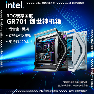ROG玩家国度GR701创世神华硕台式电脑全塔电竞侧透机箱5090D显卡