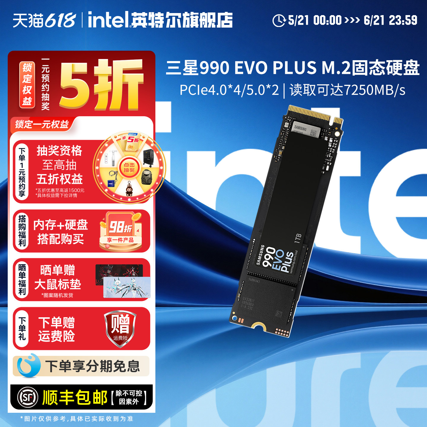 三星990EVO Plus固态硬盘1/2/4TB NVMe m2笔记本台式机PCIe4.0ssd