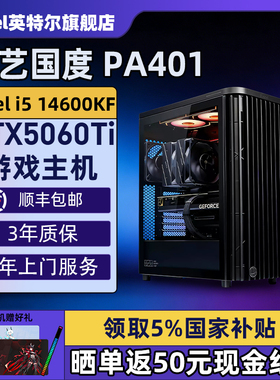 【Intel旗舰】华硕创艺国度DIY主机台式组装剪辑设计师视频作图电脑整机245K/14600KF/14700KF/5070Ti/5060Ti