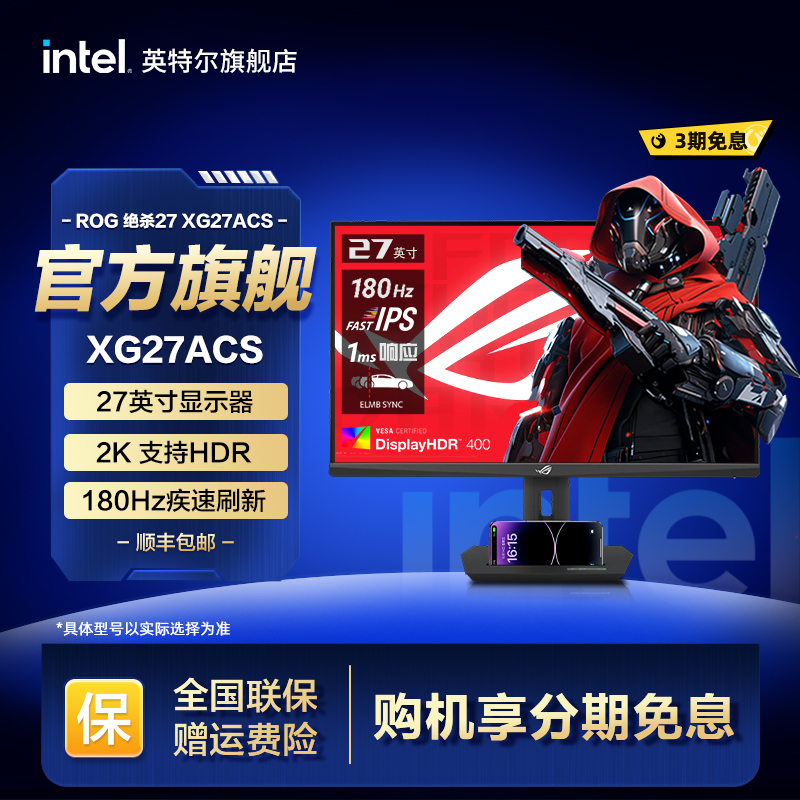 ROGXG27ACS绝杀2K电竞显示器