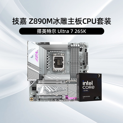 intel/英特尔Ultra7 265K核显搭技嘉z890主板cpu套装三角洲推荐