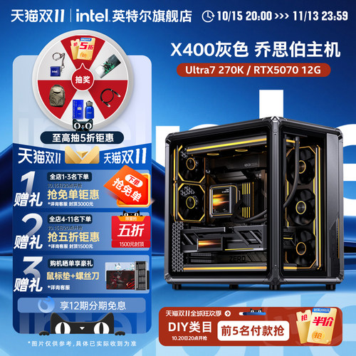 intel英特尔乔思伯电竞游戏主机