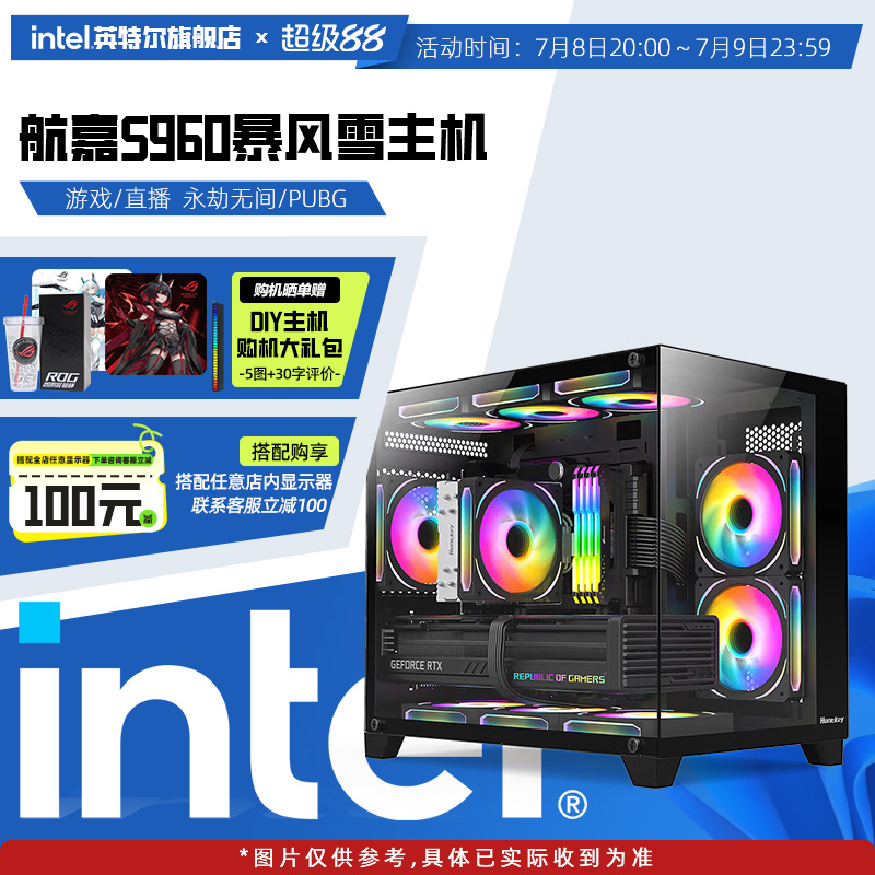 【Intel旗舰】英特尔显卡B580 12G主机DIY台式机组装游戏电脑整机I5-14600KF/U7-265K/I5-12490F配置咨询