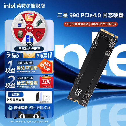 三星990硬盘1T/2T M.2 SSD固态硬盘PCIe4.0华硕笔记本台式电脑PS5