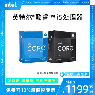 CPU处理器 intel英特尔酷睿i5 13600KF 13490F 14490F 14600KF盒装