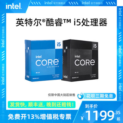 intel/英特尔酷睿i5处理器