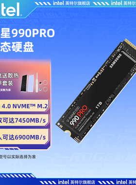 三星990 PRO固态硬盘ssd 1/2/4TB NVMe m2笔记本PS5台式机PCIe4.0