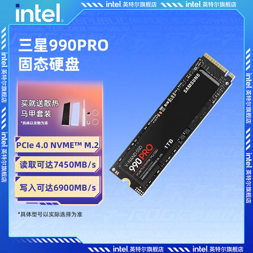 Samsung/三星990pro固态硬盘ssd