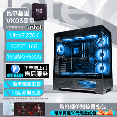 Intel瓦尔基里VK03游戏主机