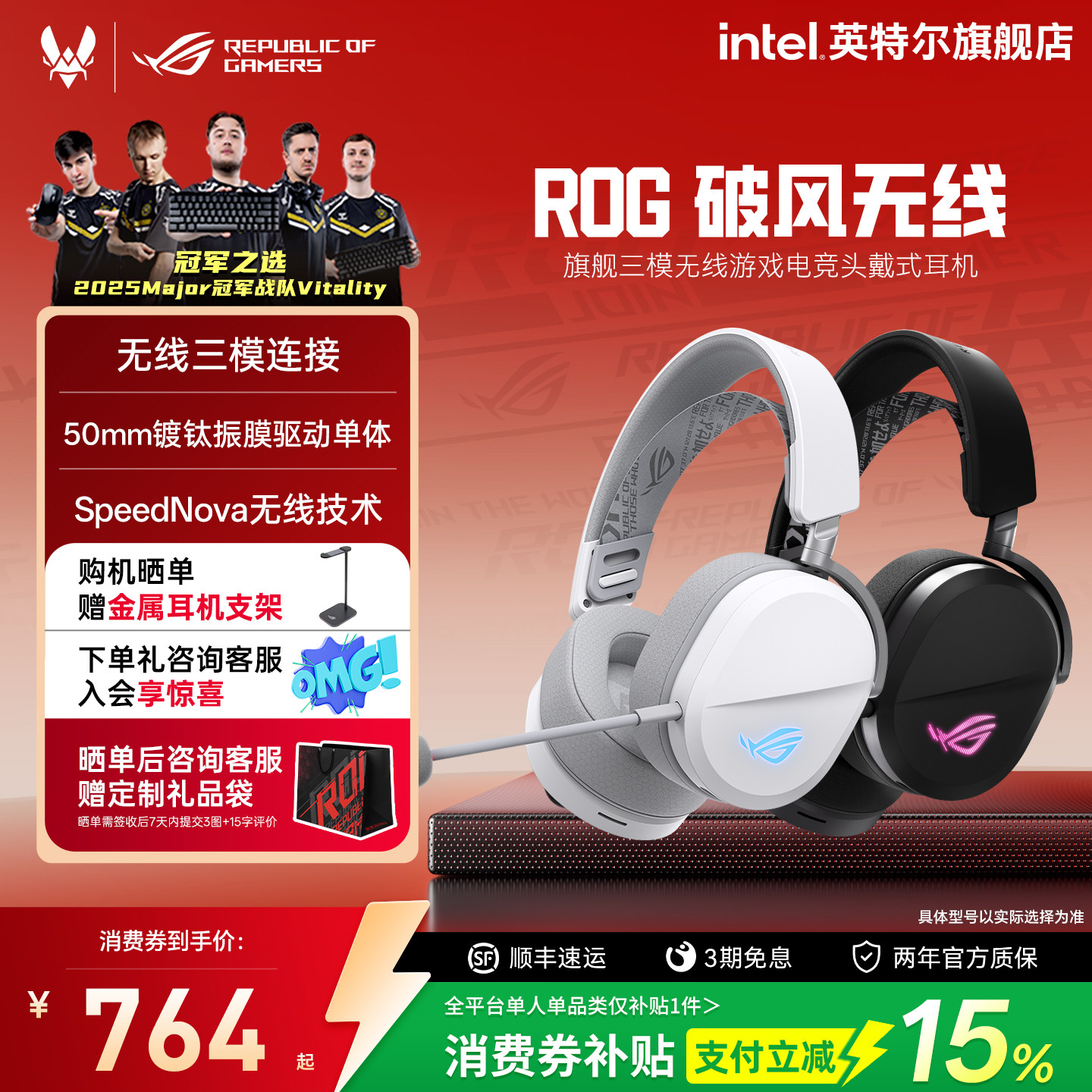 【昊天同款】ROG破风无线蓝牙耳机头戴式三模电竞游戏专用标准版